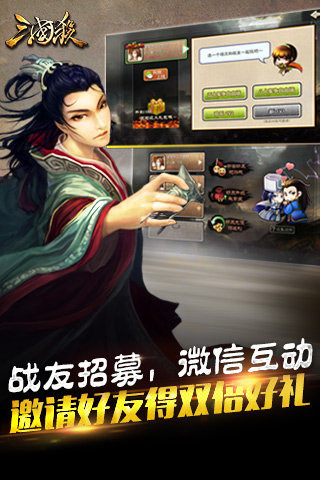 太陽神三國殺 v4.3.8 手機版 2