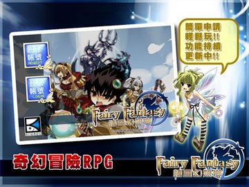精靈幻想鄉(xiāng) v1.7.1 安卓版 0