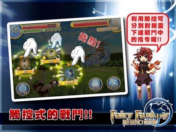 精靈幻想鄉(xiāng) v1.7.1 安卓版 1