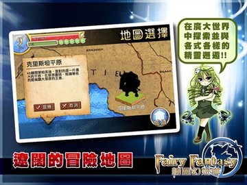 精靈幻想鄉(xiāng) v1.7.1 安卓版 2