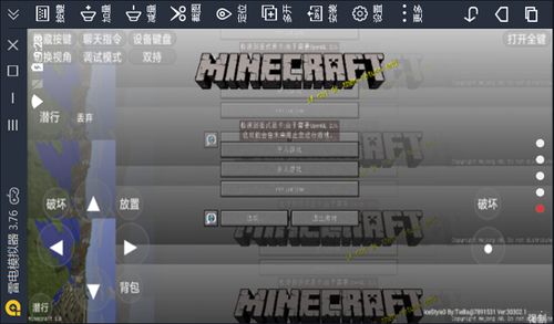 minecraftlauncher v2.12.25.249159 安卓版 2