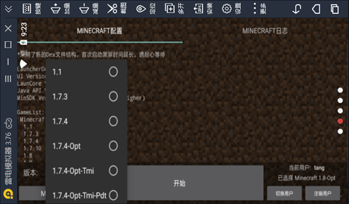 minecraftlauncher v2.12.25.249159 安卓版 0