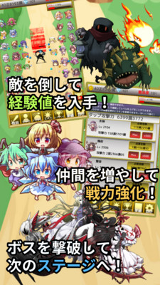 東方幻想防衛(wèi)記 v1.0.0 安卓版 1