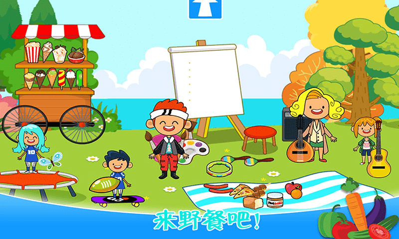 迷你城鎮(zhèn)農(nóng)場樂園 v1.6 安卓版 2
