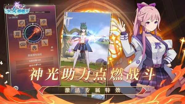 少女塔塔開(kāi)最新版 v32.0.0 手機(jī)版 3