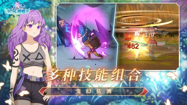 少女塔塔開(kāi)最新版 v32.0.0 手機(jī)版 2