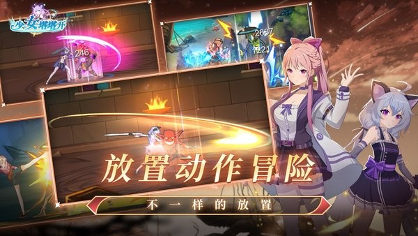 少女塔塔開(kāi)最新版 v32.0.0 手機(jī)版 0