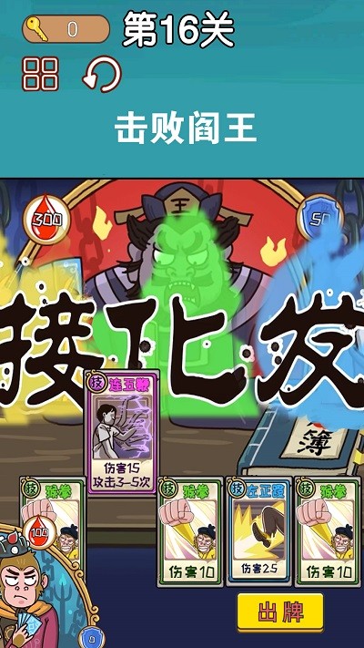 悟空西游酷跑安卓版 v1.0 手機版 2
