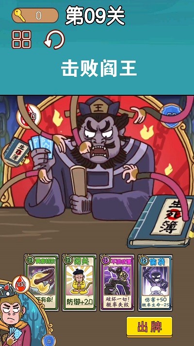 悟空西游酷跑安卓版 v1.0 手機版 3