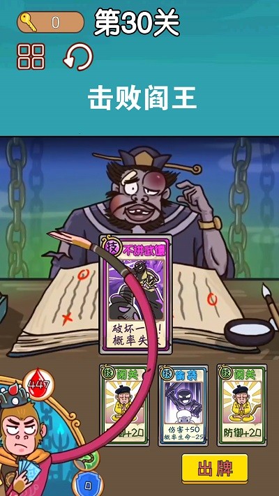 悟空西游酷跑安卓版 v1.0 手機版 1
