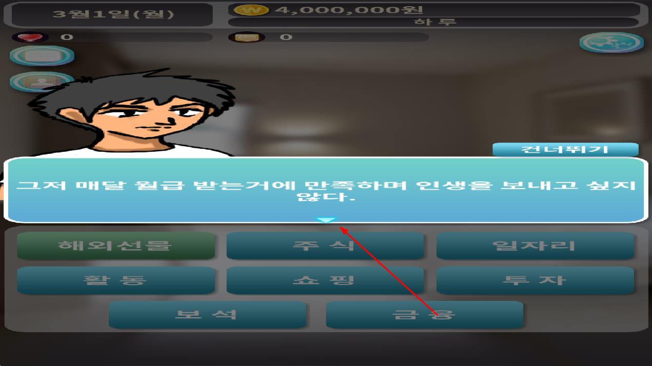 市政工程模擬器 v1.0.6 安卓版 0
