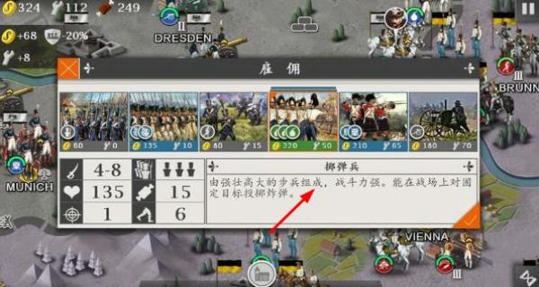 歐陸戰(zhàn)爭(zhēng)4拿破侖 v1.4.42 安卓版 2