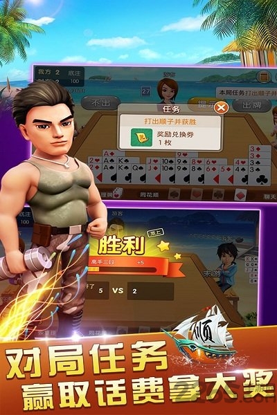 我是摜蛋王哥哥 v5.3.4.2 安卓最新版 0