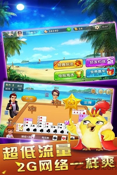 我是摜蛋王哥哥 v5.3.4.2 安卓最新版 3