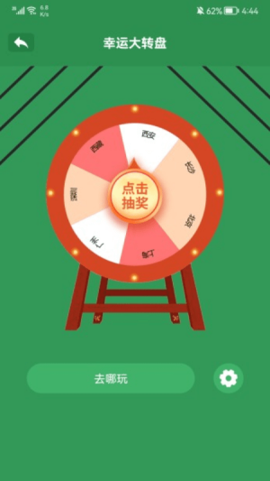 腦洞我超大手機(jī)版 v1.4 安卓版 0