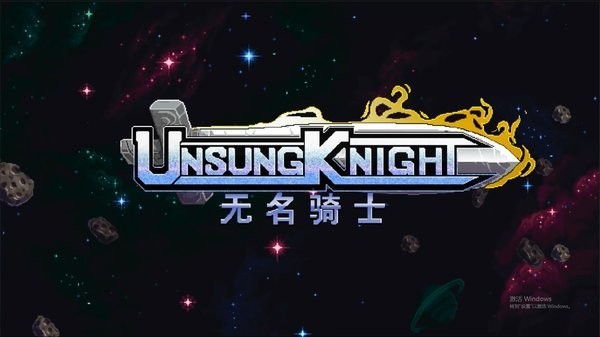 無名騎士 v1.0.5 中文版 0
