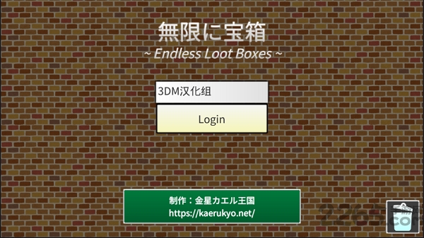 無(wú)限開(kāi)寶箱 v19.01.02 中文版 0