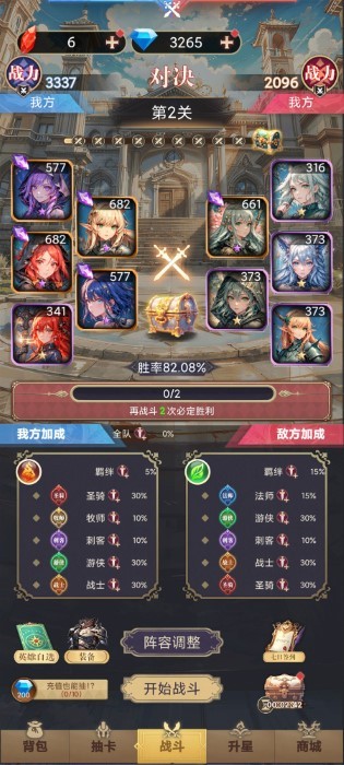 星座老婆模擬器 v1.0.6 手機版 0