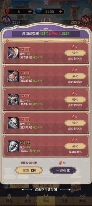 星座老婆模擬器 v1.0.6 手機版 2