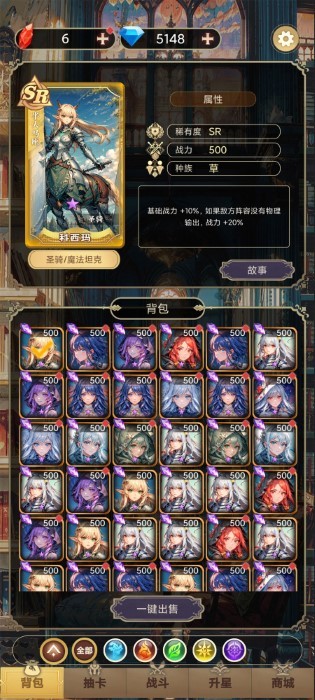 星座老婆模擬器 v1.0.6 手機版 4