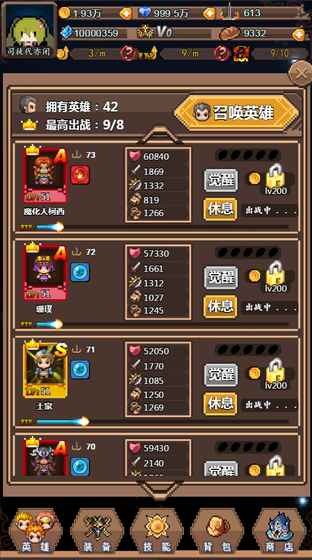 英雄與塔防 v0.02.3 安卓版 2
