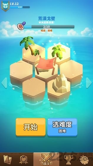 沙洲冒險 v1.1 中文版 2