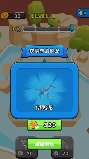 熱血恐龍大戰(zhàn)最新版 v1.1.0 安卓版 0