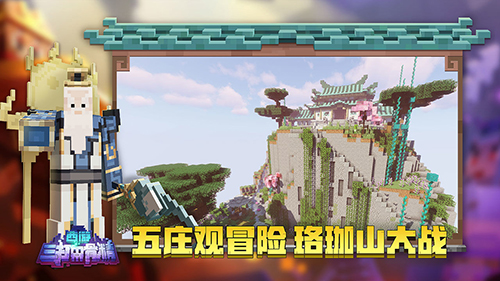 minecraft1.17基巖 v2.12.25.249159 安卓版 1