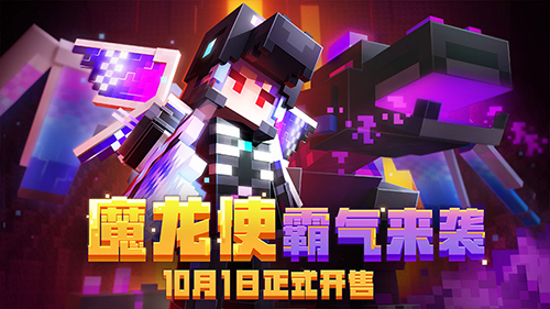 minecraft1.17基巖 v2.12.25.249159 安卓版 2