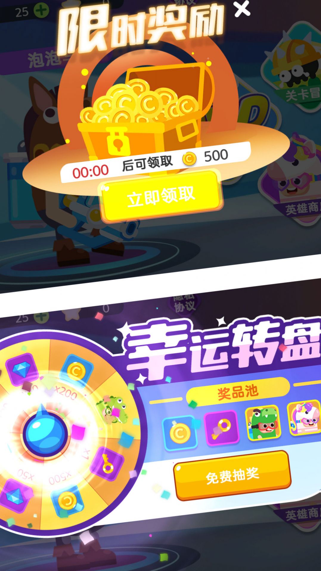 水槍大亂斗安卓版 v1.0.0 手機(jī)版 0
