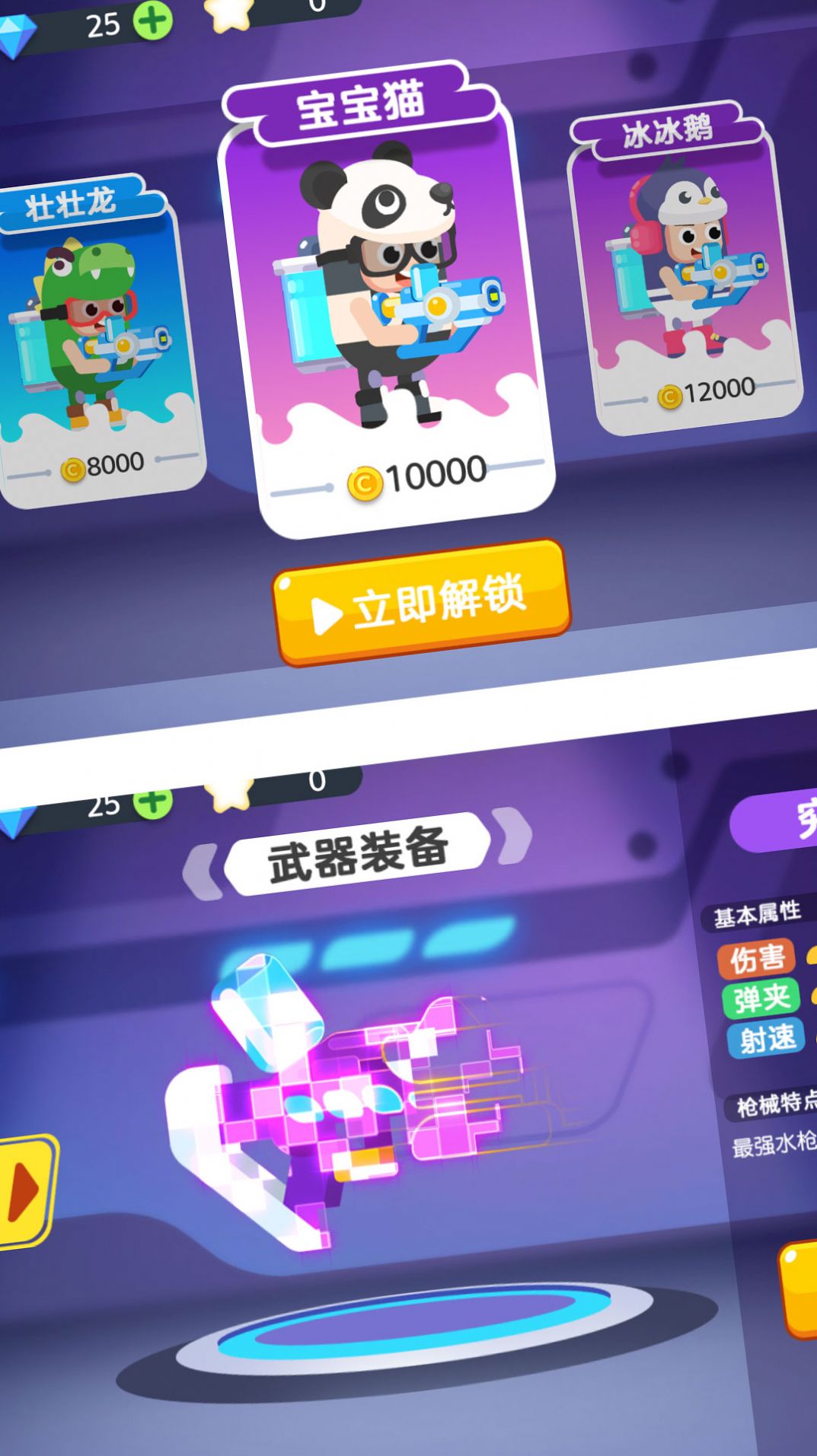 水槍大亂斗安卓版 v1.0.0 手機(jī)版 2