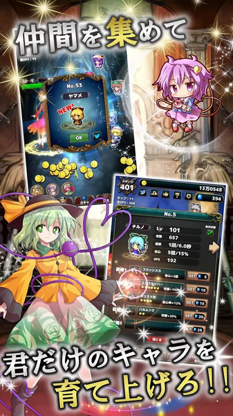 東方幻想點擊者 v1.0 安卓版 0