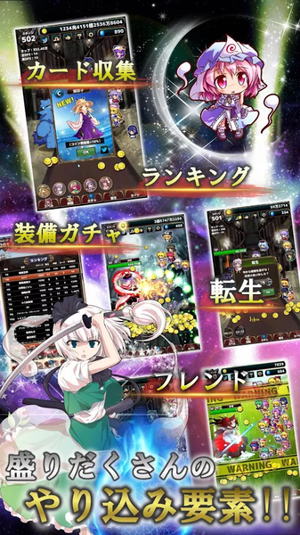 東方幻想點擊者 v1.0 安卓版 1