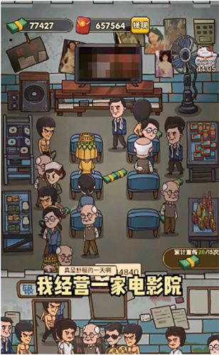 我要開影院 v1.0.0 安卓版 2