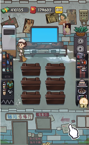 我要開影院 v1.0.0 安卓版 1
