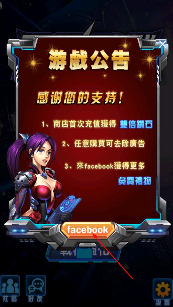 雷霆戰(zhàn)機 v1.7.0 安卓版 1