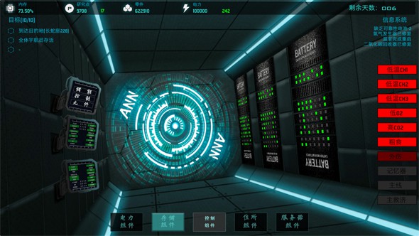 類星體號 v1.1.3 安卓版 0
