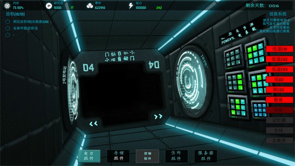 類星體號 v1.1.3 安卓版 1