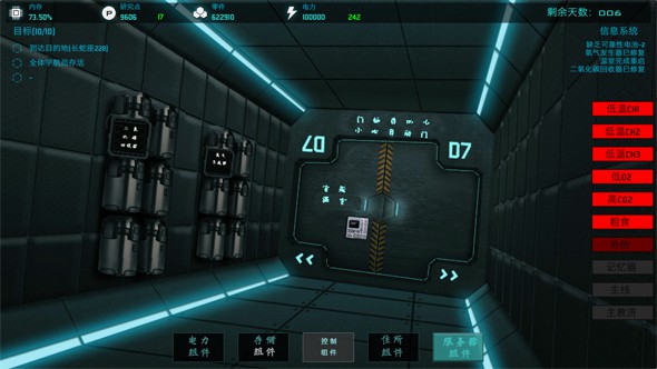 類星體號 v1.1.3 安卓版 2