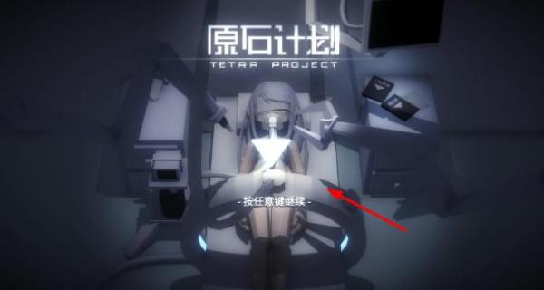 原石計(jì)劃折相思 v0.24.30.0 安卓版 0