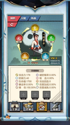 小子別囂張 v1.0.0 安卓版 2