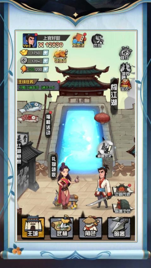 小子別囂張 v1.0.0 安卓版 1
