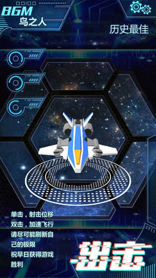 星間飛行 v1.0 安卓版 0