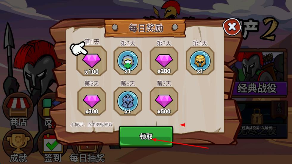 火柴人戰(zhàn)爭遺產(chǎn)2 v1.0.6 安卓版 0