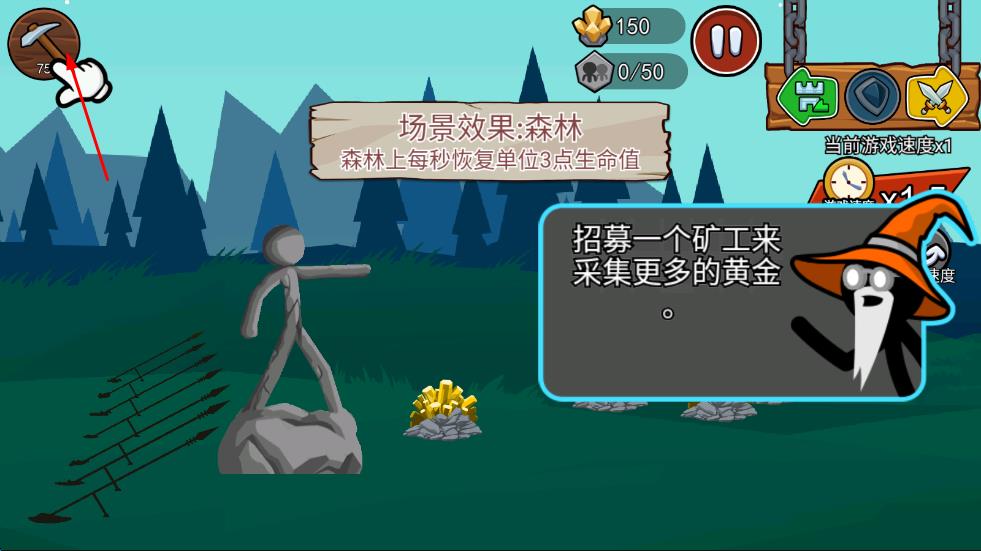 火柴人戰(zhàn)爭遺產(chǎn)2 v1.0.6 安卓版 2