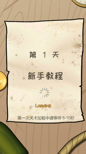 海盜船疑案逃離醫(yī)院3 v4.0 安卓版 0