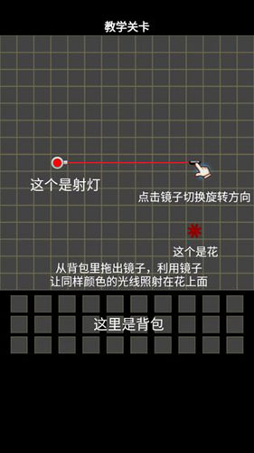 鏡子魔術 v1.0 安卓版 2