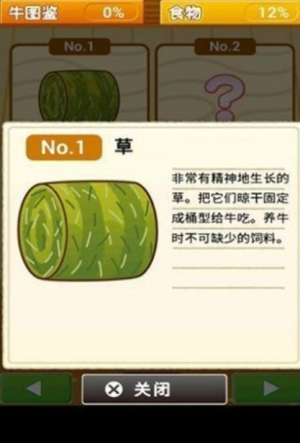 歡樂(lè)養(yǎng)牛場(chǎng) V1.8 手游版 1