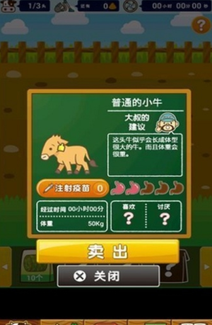 歡樂(lè)養(yǎng)牛場(chǎng) V1.8 手游版 0
