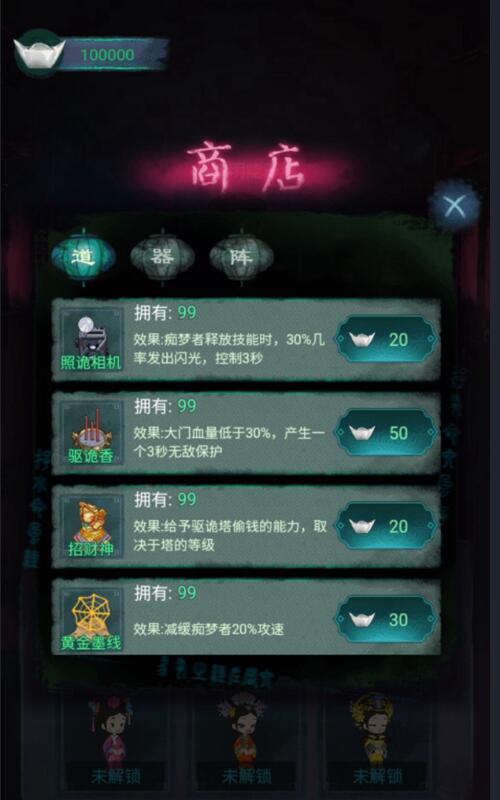 深宮詭敲門手機版 v1.0.0 安卓版 2